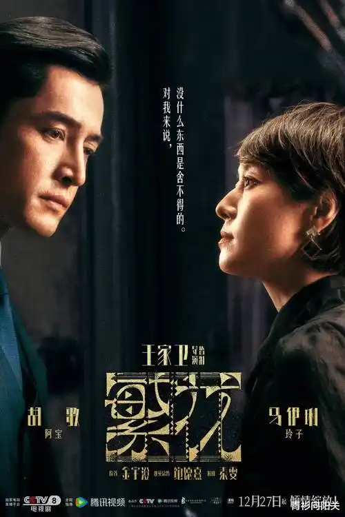 青青在线视频热播电视剧潮汐之下海报
